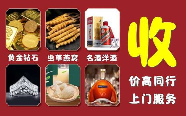 建邺区回收烟酒