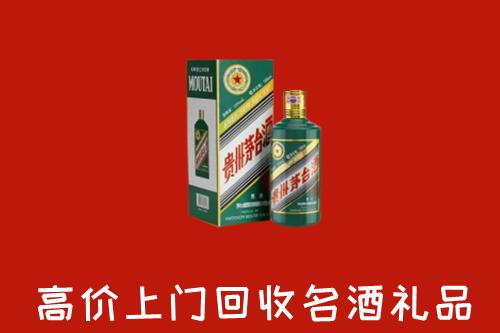 建邺区回收五星茅台酒
