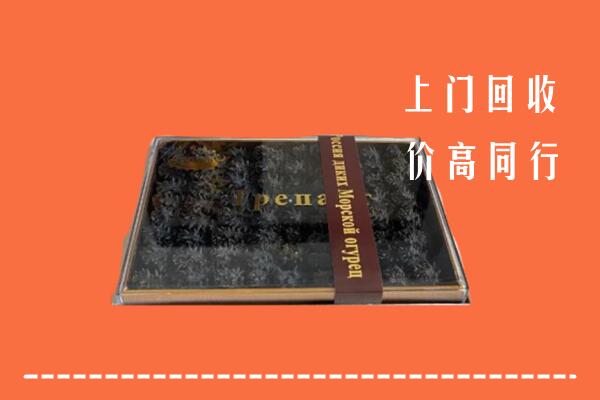 建邺区回收礼盒海参