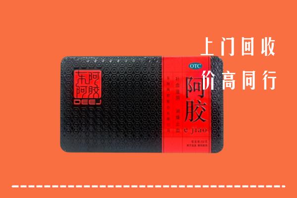 建邺区回收阿胶